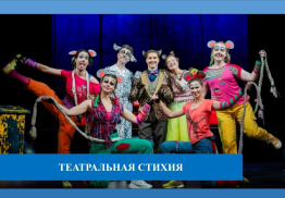День рождение Кота Леопольда