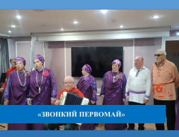 Пусть песня льётся веселей!