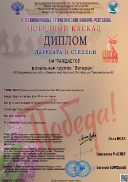 Конкурс-фестиваль «Победный каскад»