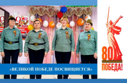 80-лет Великой Победе